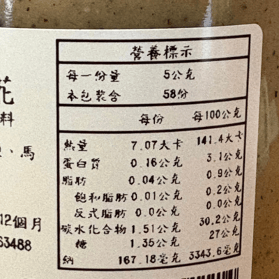 米糀萬能調味料5