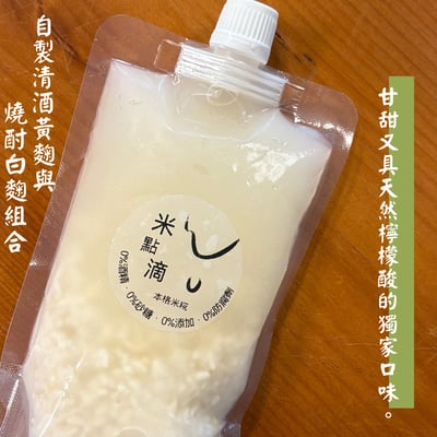 米糀酵飲(甘酒飲)3