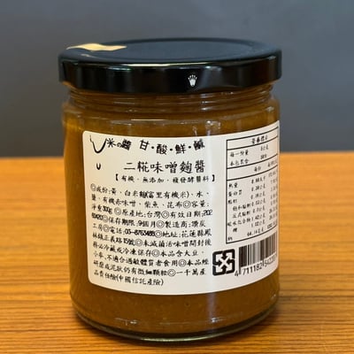 米糀萬能調味料9