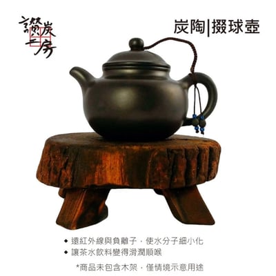 炭陶茶壺4