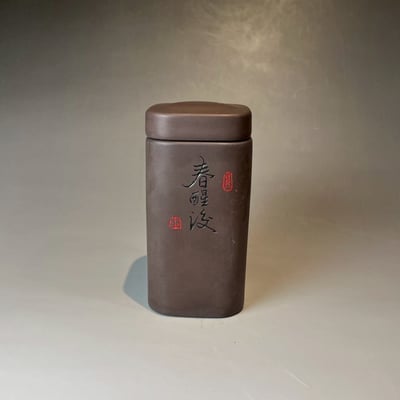 品味陶罐5
