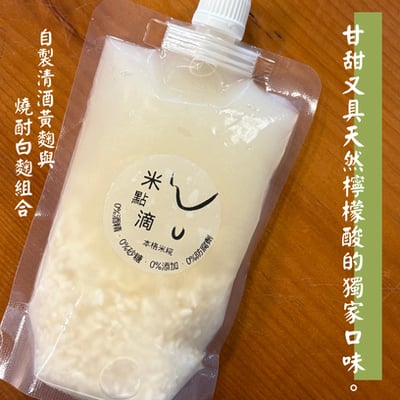 【免運專區】米糀酵飲(甘酒飲)2