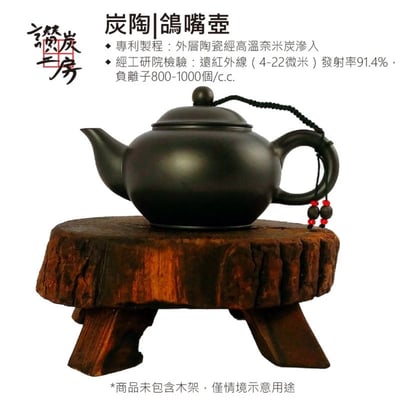 炭陶茶壺6