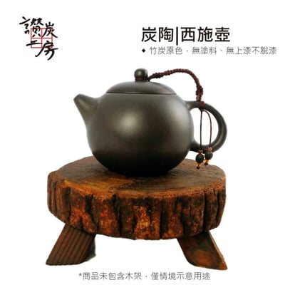 炭陶茶壺2