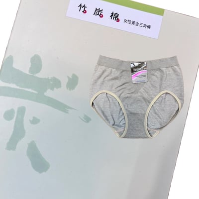 竹炭棉內褲2