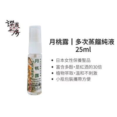 月桃純露3
