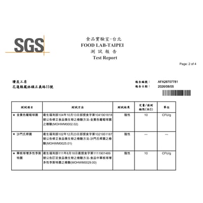 有機【檸檬鹽糀】（發酵性醬料）5