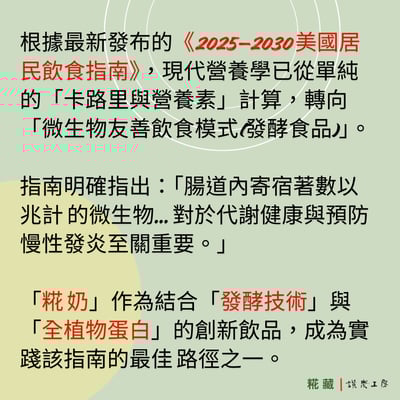 糀奶綜合小箱11