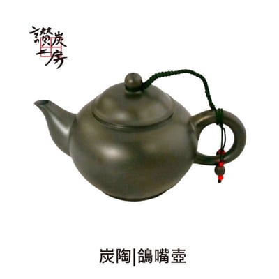 炭陶茶壺5