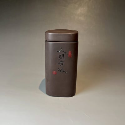 品味陶罐6