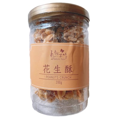 【過年限定】【一組免運】自然本味禮盒組(素食可食)/內容物:花生酥*1/ 杏仁酥*1/黑芝麻酥*1/紙袋*17