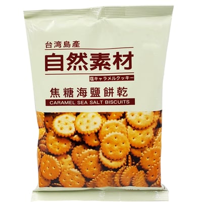 自然素材-焦糖海鹽餅/飛機狀餅乾(奶素)3