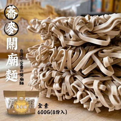 新宏-蕎麥關廟麵600G(全素)(約8份)2