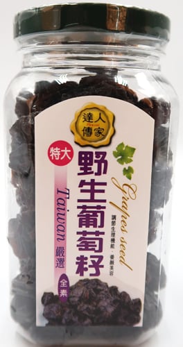 達人傳家-特大野生葡萄籽 (全素)3