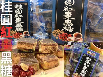 台灣尋味錄黑糖盒系列2