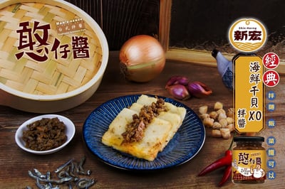 憨仔拌醬系列/3種口味2