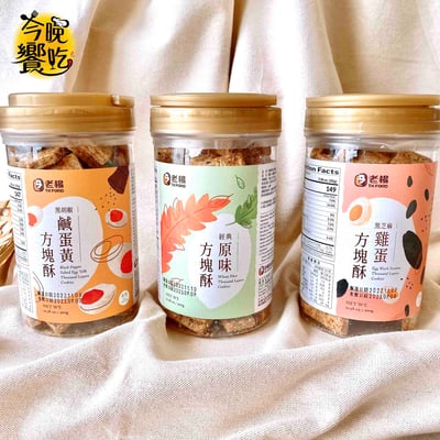 老楊方塊酥小圓桶300g(奶素)1