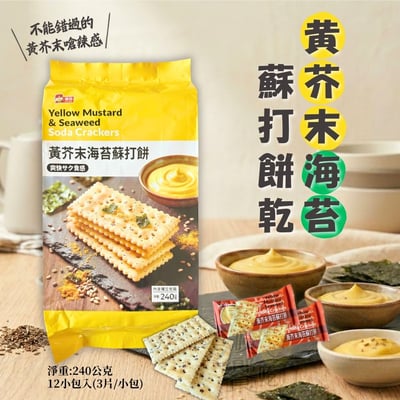 黃芥末海苔蘇打餅240g1