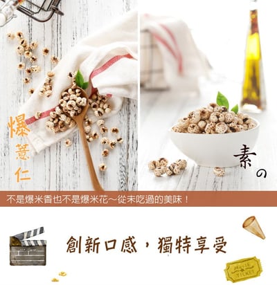 達人傳家-特選爆薏仁罐240g3