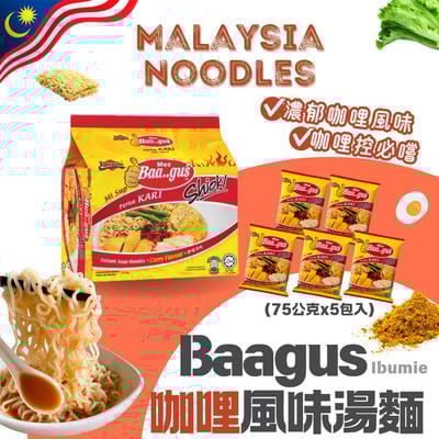 Baagus乾撈麵/湯味麵系列5