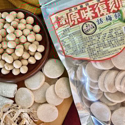 原味復刻-蜜餞系列3