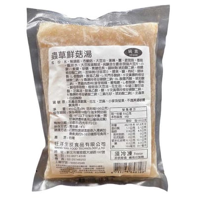 蟲草鮮菇湯(純素)450G(固形物100g)3