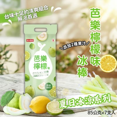 達利國際-水果口味冰棒系列575g2