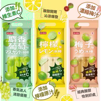 達利國際-梅子.檸檬.麝香葡萄系列(85G*7支入/包)1