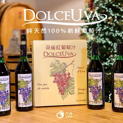 義大利朶雀紅葡萄汁 1L*6罐 (全素)DOLCE UVA 100% RED GRAPE JUICE1