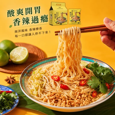 熱浪島-南洋香檸酸辣撈300g(3小包入)(純素)2