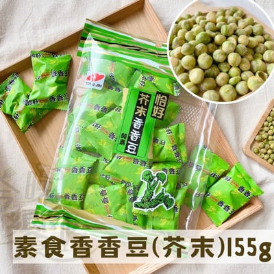 新恰好香香豆155g(純素)2