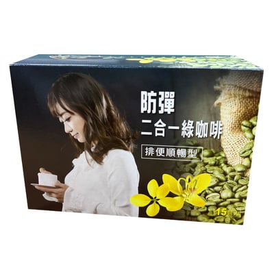防彈二合一綠咖啡180g(15包/盒)3