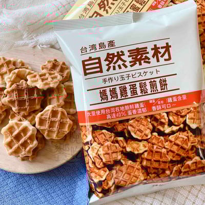 自然素材-媽媽鬆餅系列/2種口味(蛋奶素)2