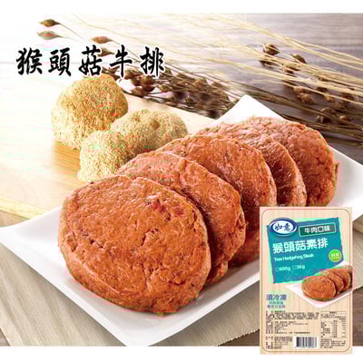 如意-猴頭菇漢堡排系列/3種口味(全素)2