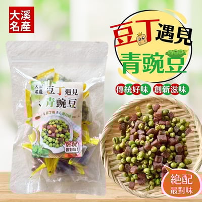 大溪名產-蒜味青豆&小豆丁160g1