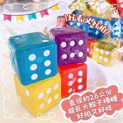 骰子棒棒糖840G (28G*30支/株)3