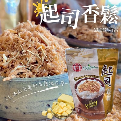 富貴香素香鬆系列/4種口味(全素)4