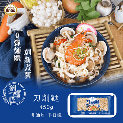 【劉麵匠】刀削麵(寬)450G/關廟麵(粗)510G(全素)2