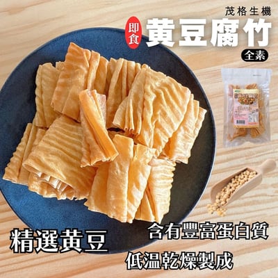 茂格-即食黃豆腐竹 90g (全素)3