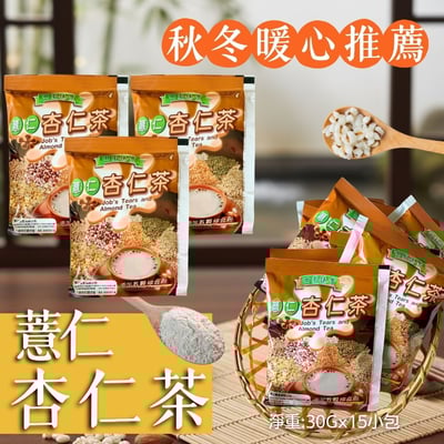 田園臻寶-薏仁杏仁茶450G(15小包入)2