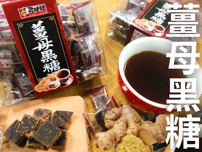 台灣尋味錄黑糖盒系列3