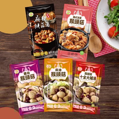 旺意香-猴頭菇湯品系列/5種口味(蛋素)1