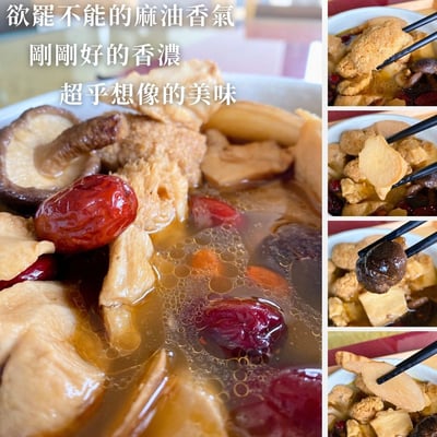 麻油綜合菇湯450g(約2人份) (蛋素)(固形物150g)2