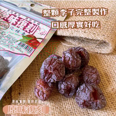 原味復刻化核李95G2