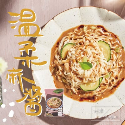 阿瑪乾麵-溫柔麻醬[單包裝]110g(純素)2