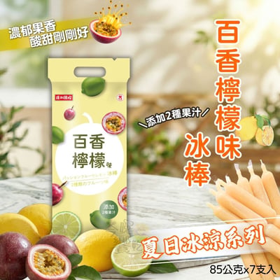 達利國際-水果口味冰棒系列575g3