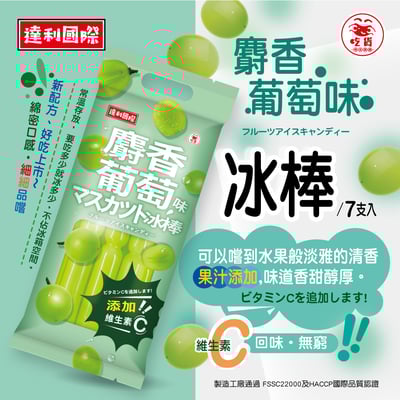 達利國際-梅子.檸檬.麝香葡萄系列(85G*7支入/包)3