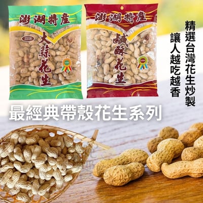 4x6利全花生殼系列1