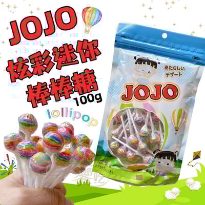 JoJo炫彩迷你棒棒糖100G1
