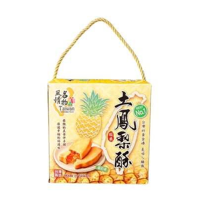 Taiwan風情-土鳳梨酥245g(蛋奶素)3